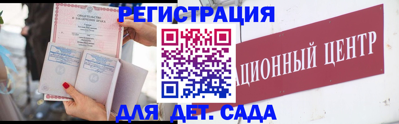 прописка законно в Нерюнгри